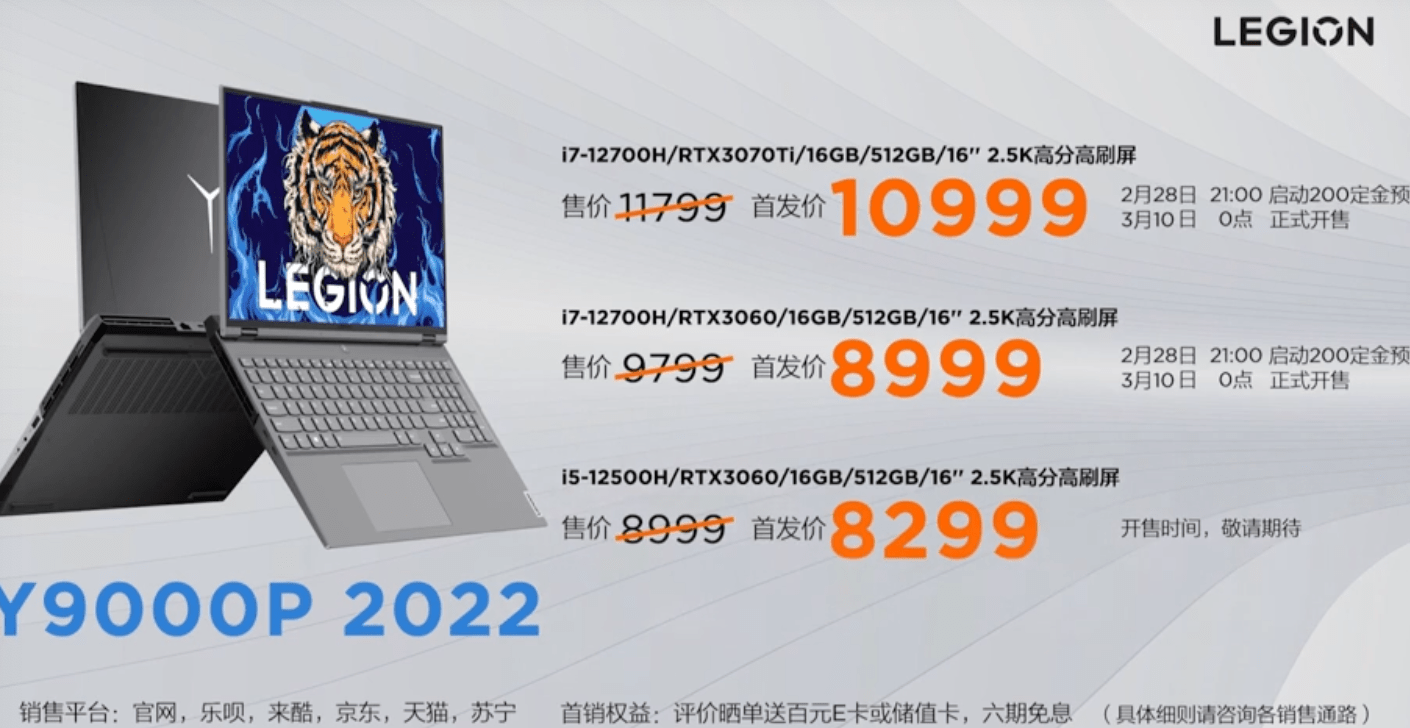 联想 2022 款拯救者 Y7000P / Y9000P 游戏本发布，6799 元起_接口_方面_配置