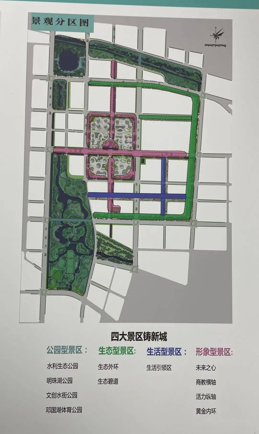 赞皇县城规划图图片