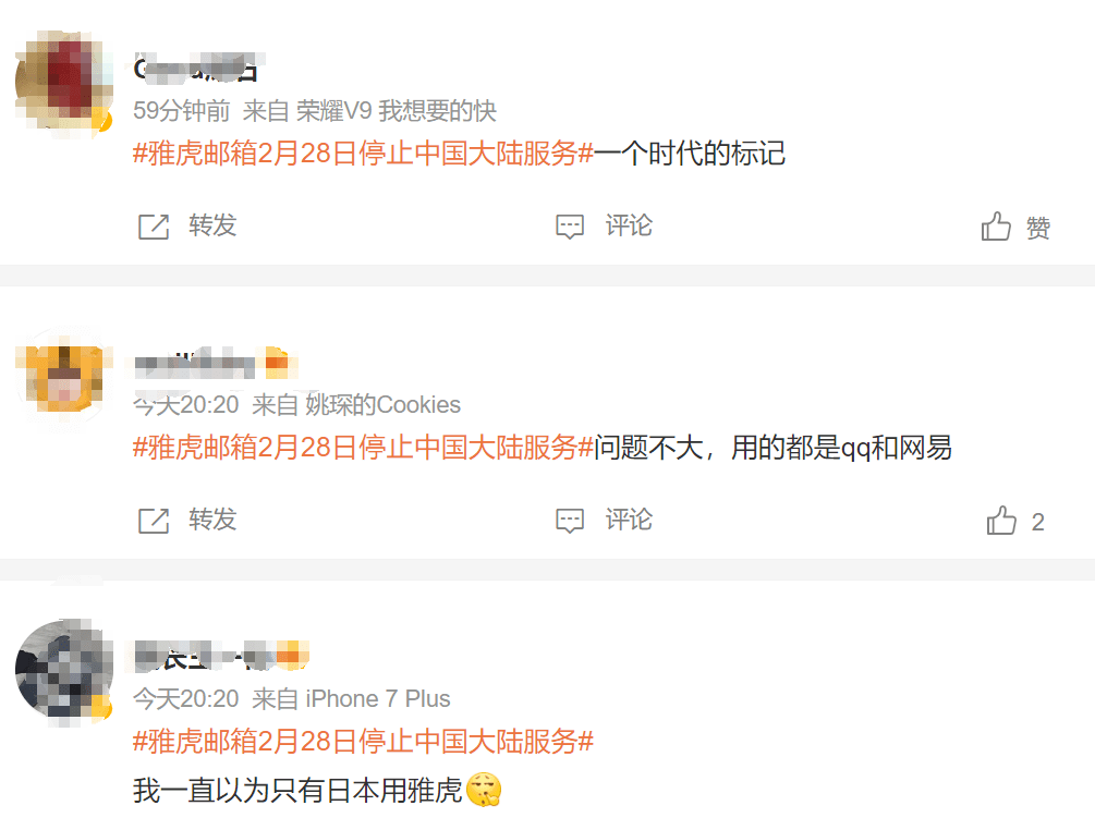 大陆|昔日巨头宣布：今起停服！