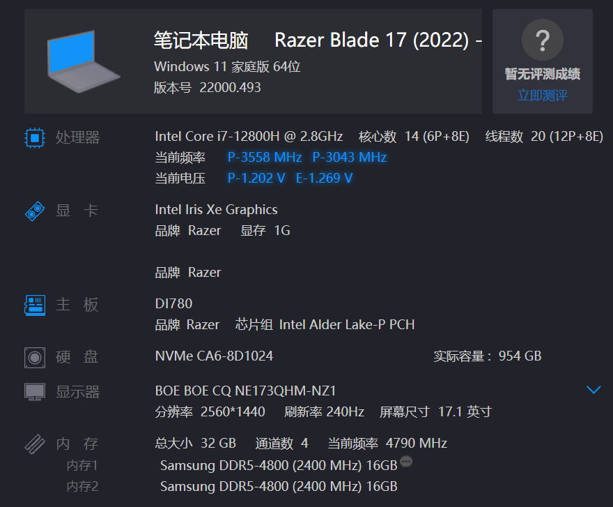 雷蛇灵刃 17 专业版评测：最强移动端 GPU，DLSS 畅玩 2K 光追