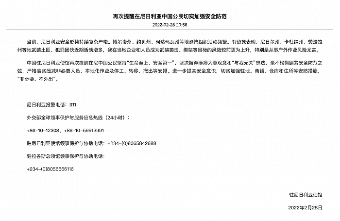 尼日利亚人口_尼日利亚历年人口年度增长率--快易数据