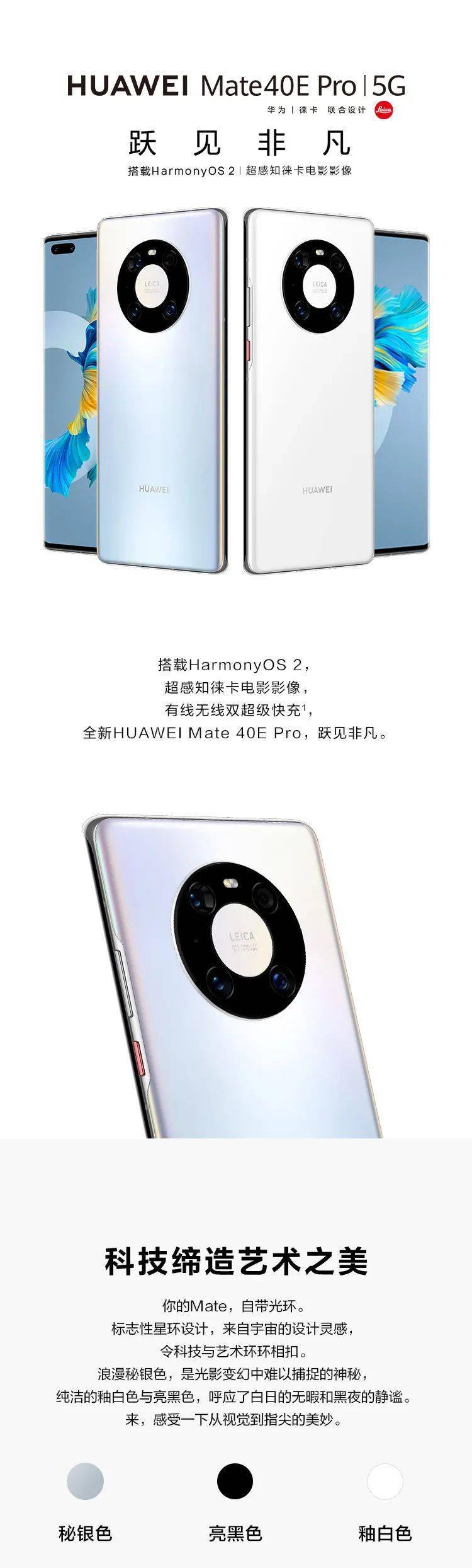 处理器|又见海思芯片：华为Mate40E Pro 5G发布，配麒麟9000L