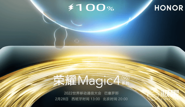 新机|荣耀旗舰新机发布！顶级屏幕+骁龙8，绝密黑科技首秀，6000起售...