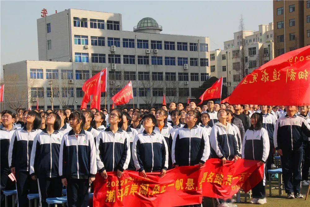 奋力拼搏拥抱辉煌宁阳一中隆重举行2022届高三百日冲刺誓师大会