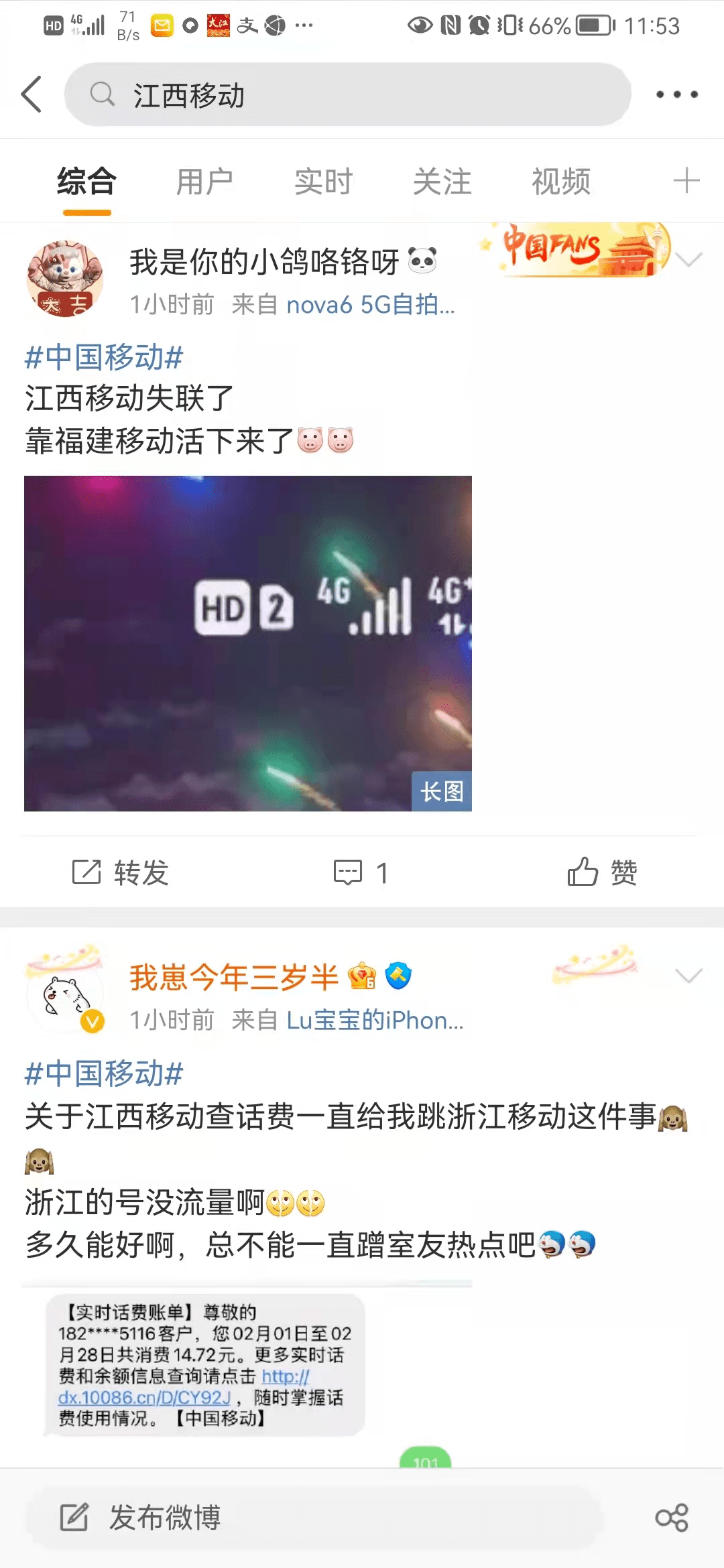 服务|突发！江西移动信号故障？冲上热搜！官方回应