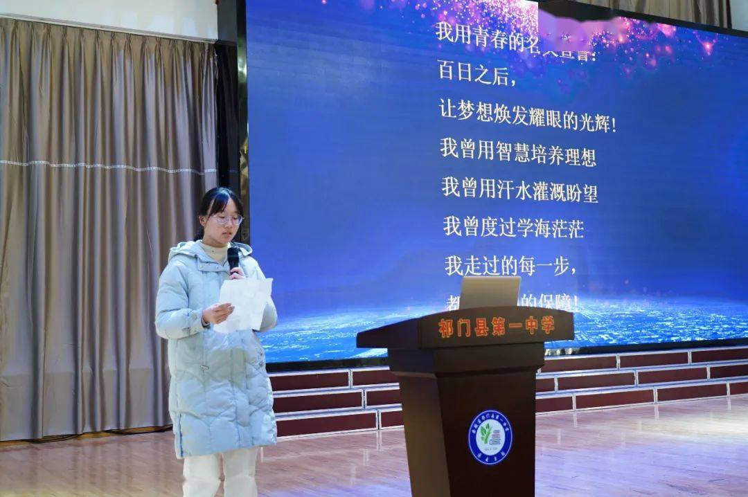 祁门一中举行2022届高考百日冲刺誓师大会