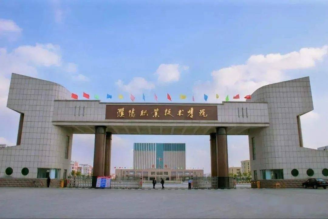濮阳石油化工技术学院图片