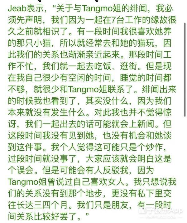 吐槽tik(一诺亲情男主)的演技遭网友网暴,(白色衣服为tono)(tangmo