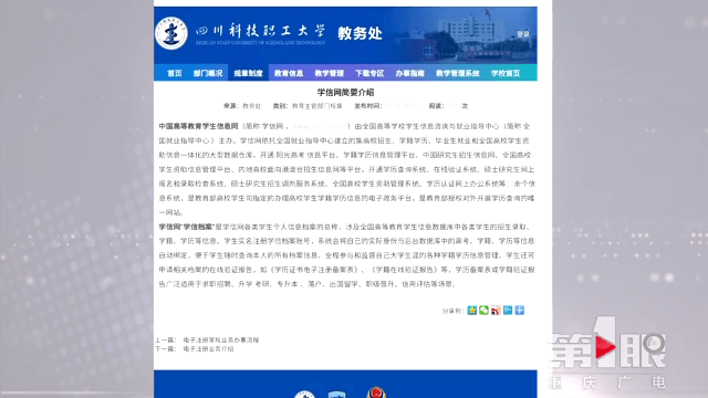 一建考试 一建报名 学历查询有异常当事人 感受到 百口难辨 啥滋味 一级建造师学习资料站