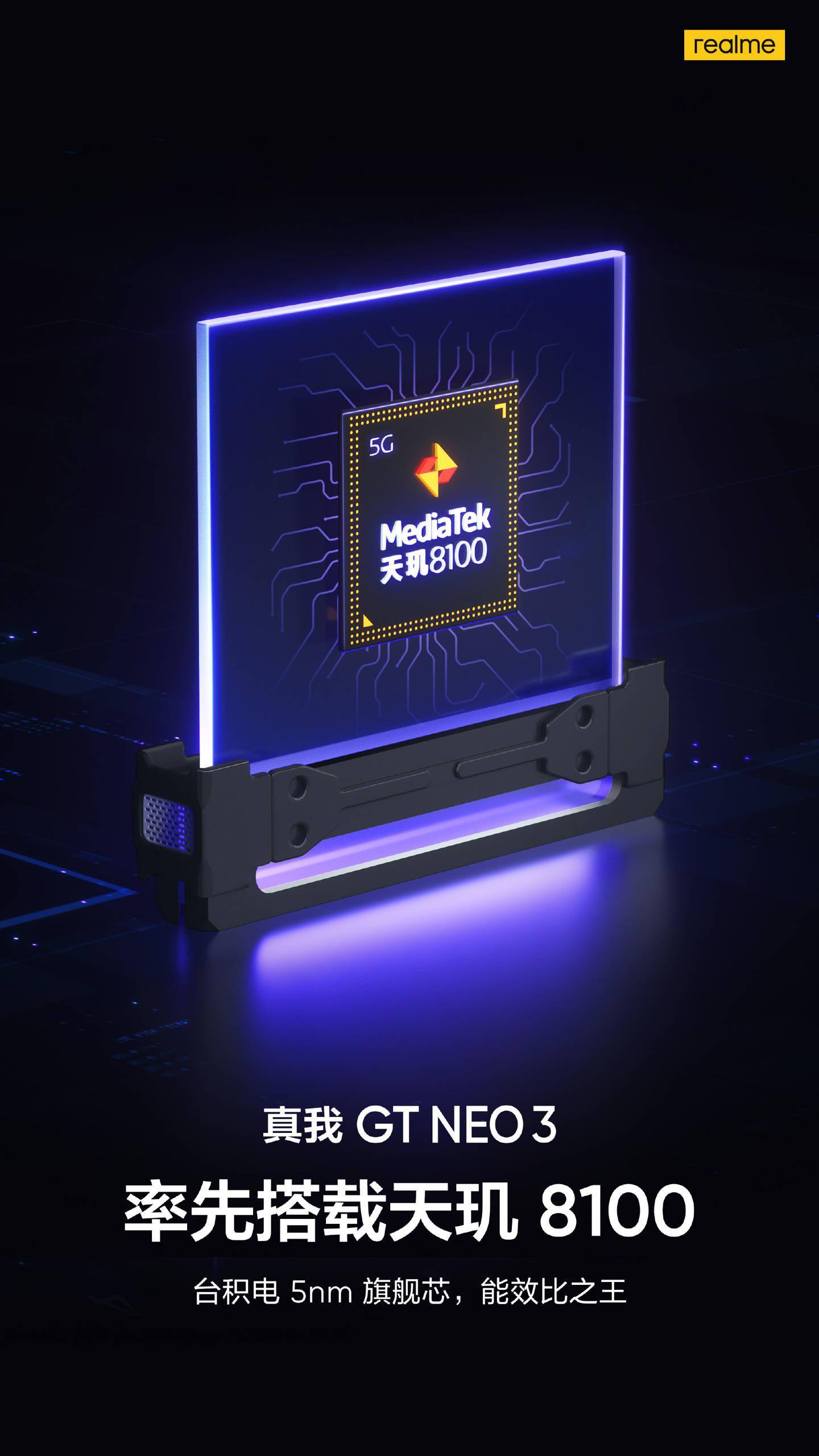 OPPO K10、一加、realme GT Neo3 首批搭载天玑 8100/8000 芯片