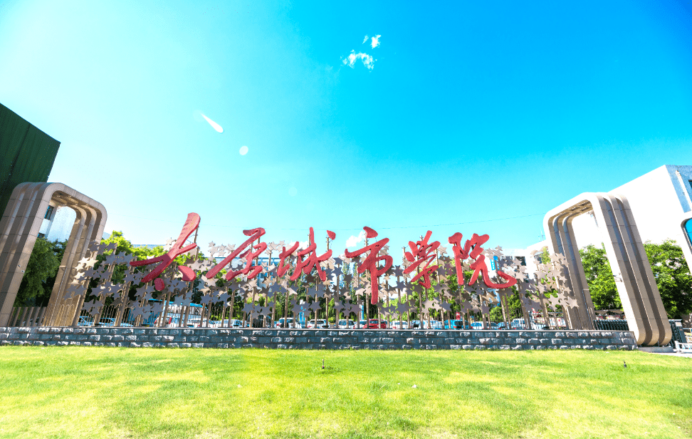 2022单独招生太原城市职业技术学院