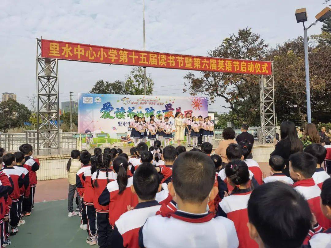 内生教育个性发展爱读书的孩子最美丽记里水中心小学第15届读书节暨第