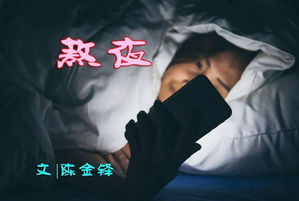 陈金铎| 熬夜_表情_qing_西宁