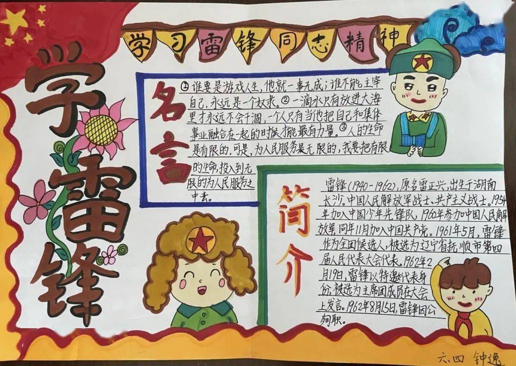 學校利用廣播站,黑板報,手抄報,徵文等大力宣揚身邊