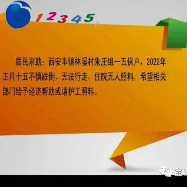 “走进12345”_宝应县_相关_居民