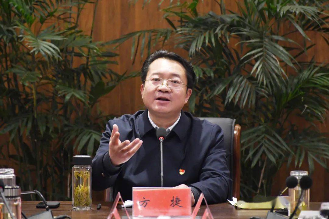 方捷主持召开市委常委会会议