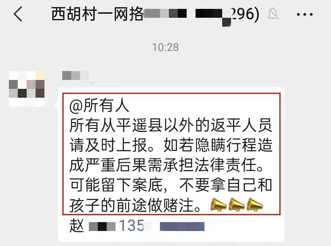 新增1例平遥疫情防控形势严峻发布紧急提示