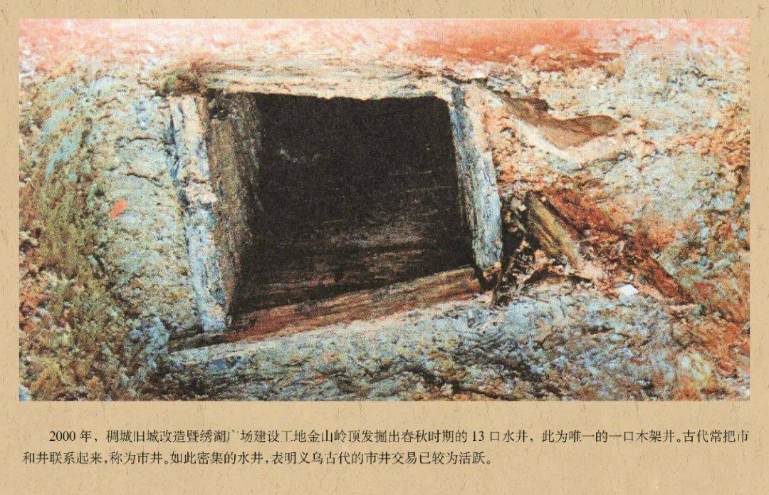原来你是这样的义乌!_恐龙_文化_遗址