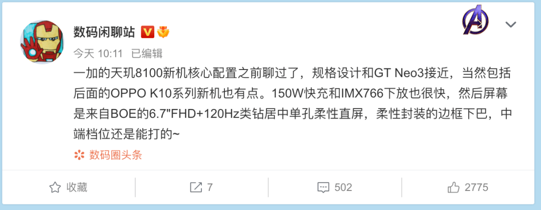 150W闪充+天玑8100买么？realme一加双娃来袭 | vivoNEX高端旗舰全曝