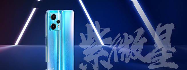 两大越级！真我V25发布，realme中国区总裁徐起回应两大疑问