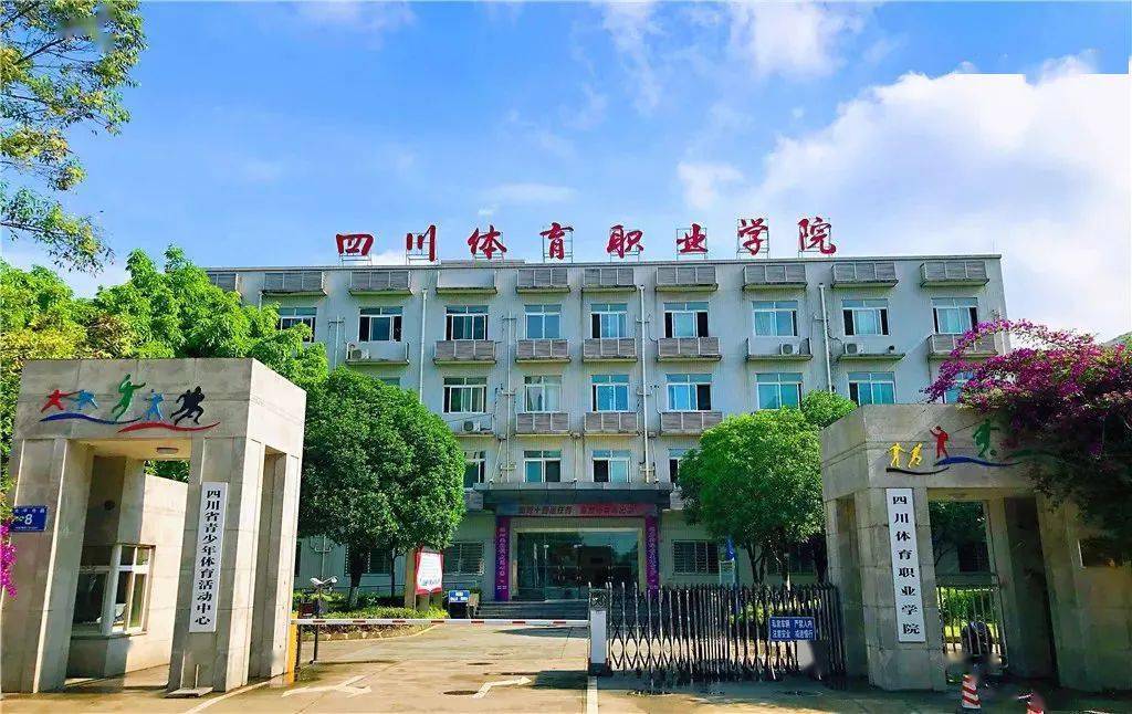 转发收藏!2022年四川省内公办高职单招院校招生计划全知道