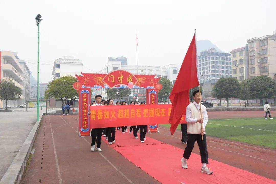 罗城二高2022届成人礼暨高考百日誓师大会