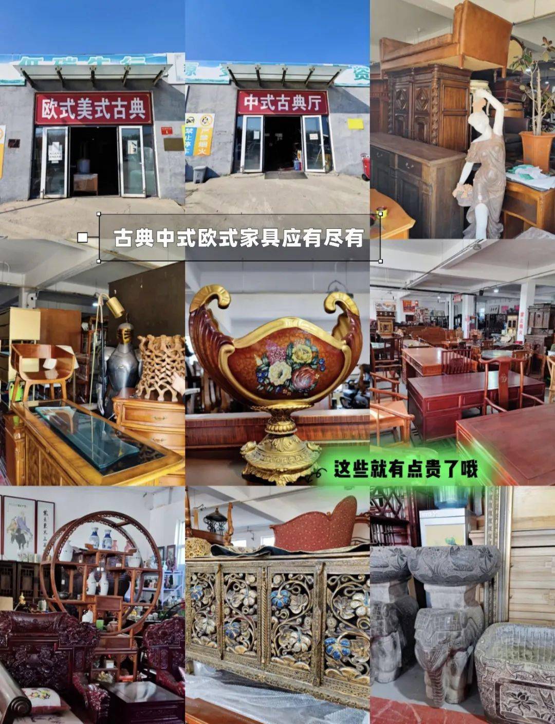 北京六环内的5家旧货市场淘货淘到你手抖聚享游(图3)