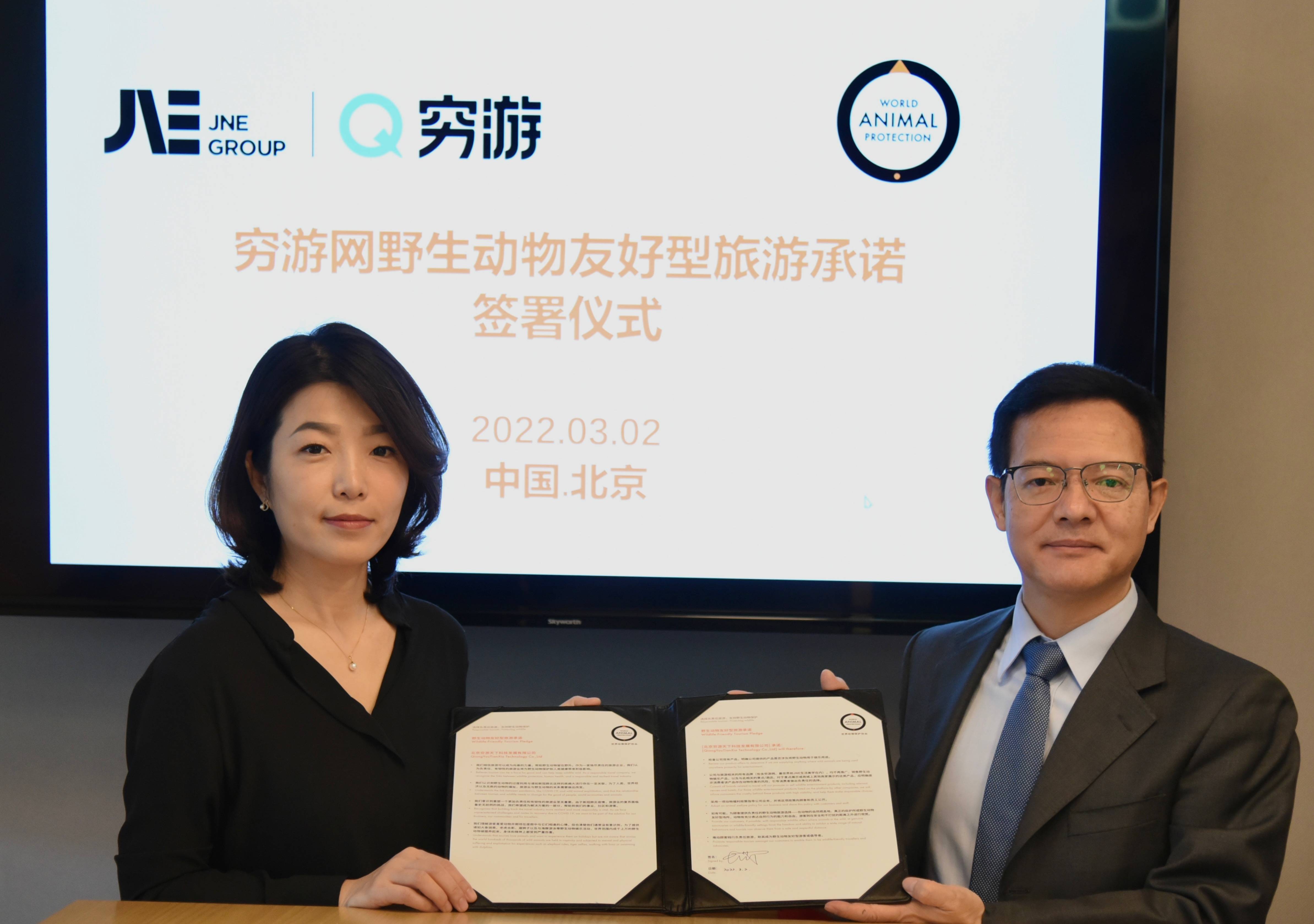 旅游穷游网停止销售大象骑乘与老虎合影等动物娱乐产品