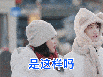 什么|可算知道这节目为啥请他了...