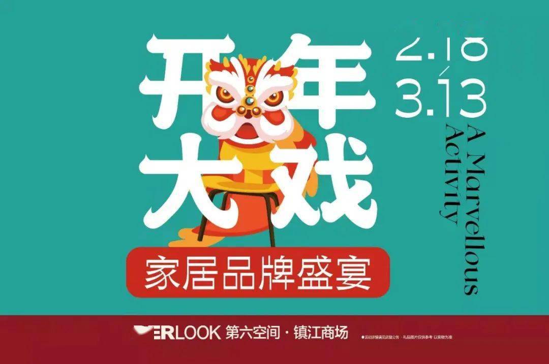 六空有礼开年大戏放大招这次玩很大