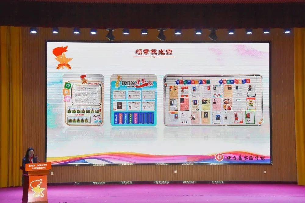 红领巾齐争章星星火炬永传承淄博市红领巾奖章三星章颁章仪式举办