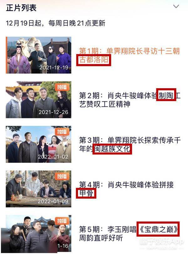 什么|可算知道这节目为啥请他了...