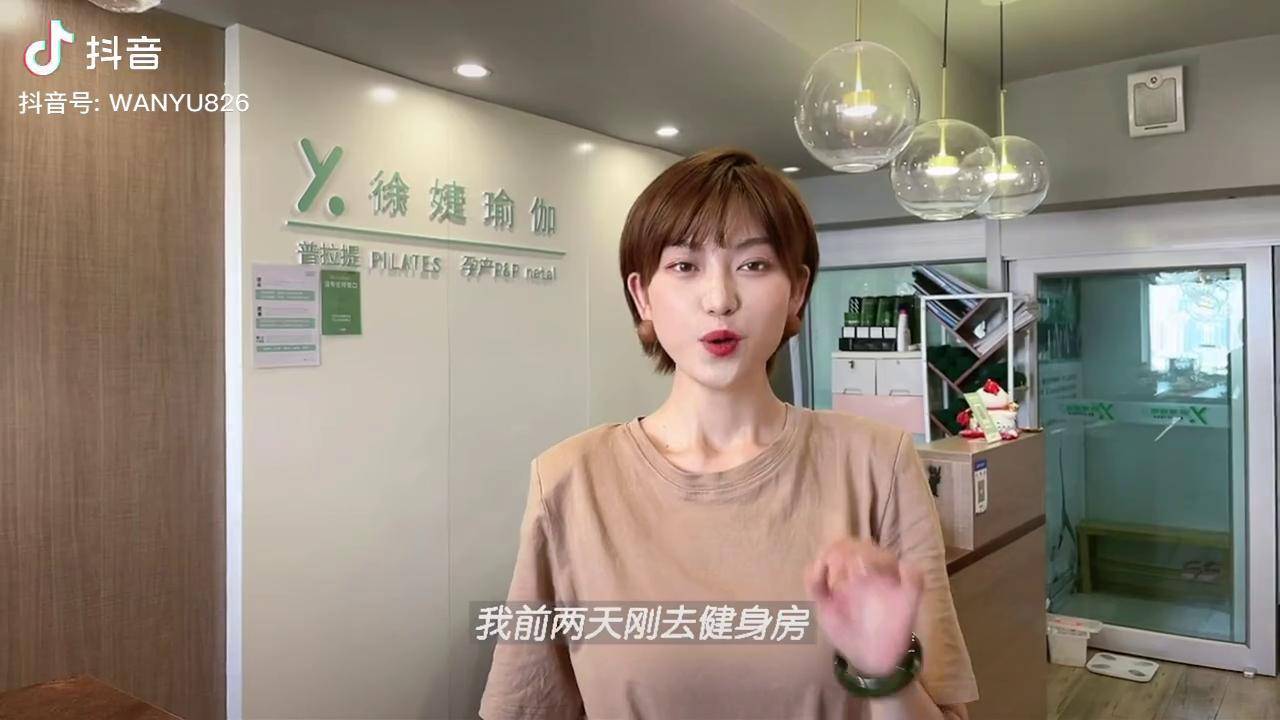 兰州探店兰州兰州爱上普拉提瑜伽徐婕瑜伽动起来就会不一样dou小助手