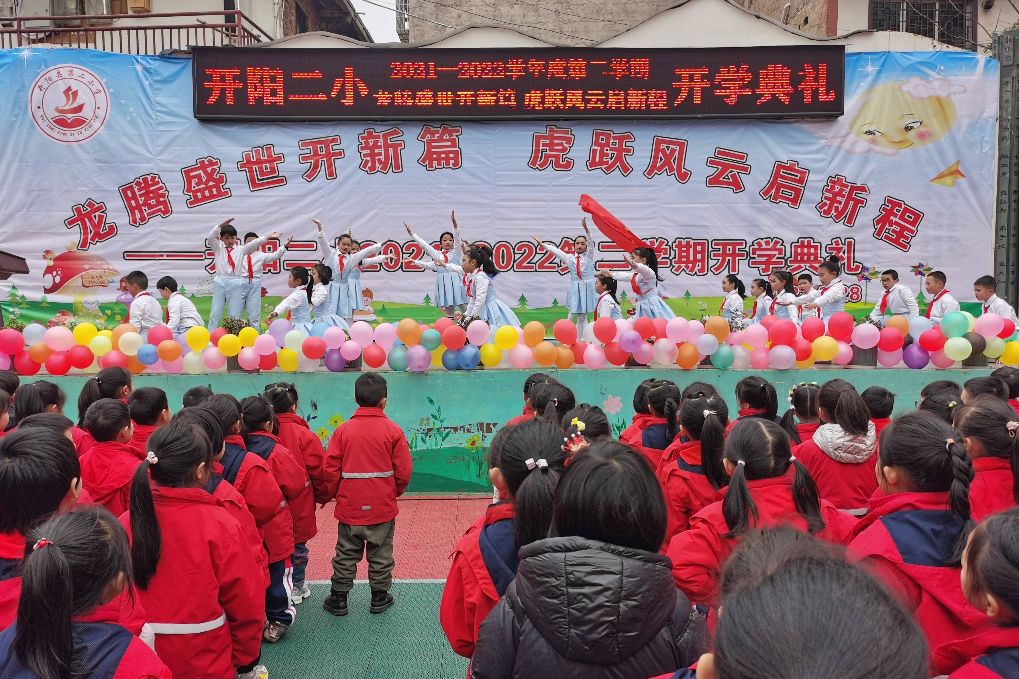 开阳县新学年虎力全开