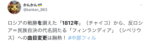 西贝柳斯|为“谴责俄罗斯”，日本一交响乐团把庆祝俄军战胜拿破仑的曲子都换掉了