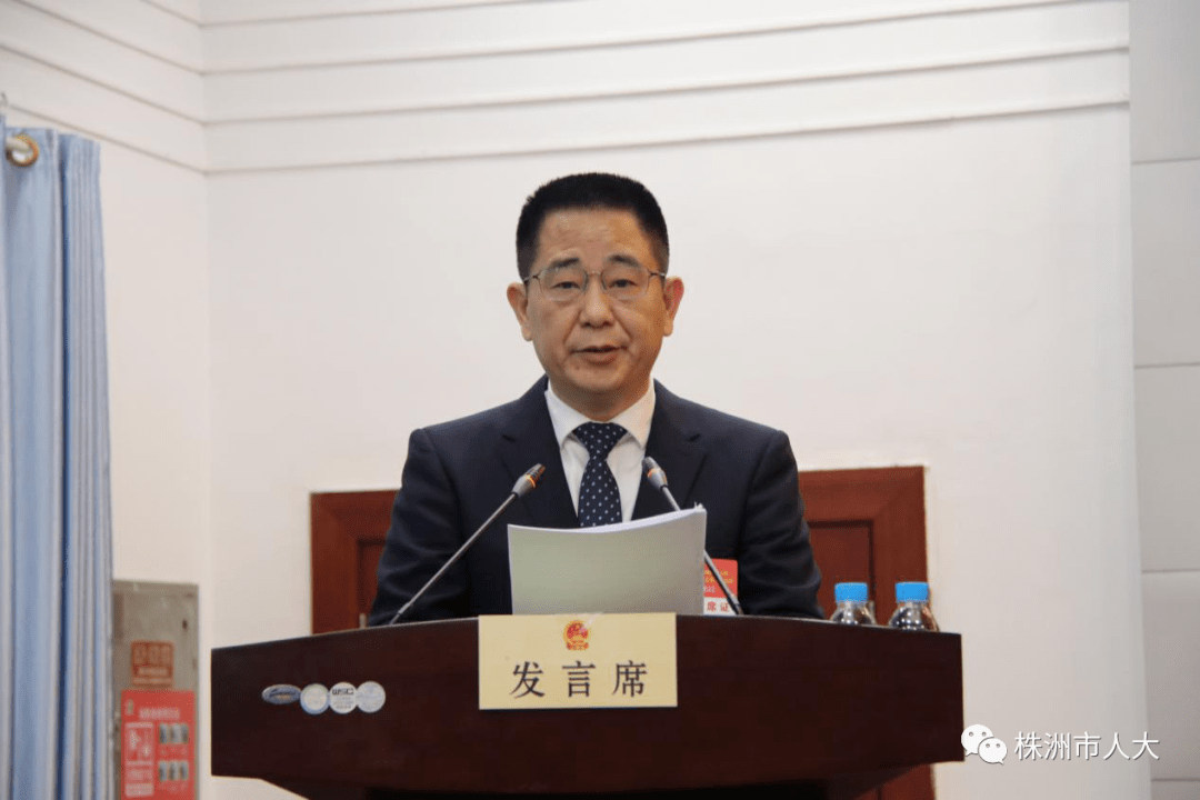 株洲市荷塘区第六届人民代表大会第二次会议胜利闭幕_工作_发展_方靖