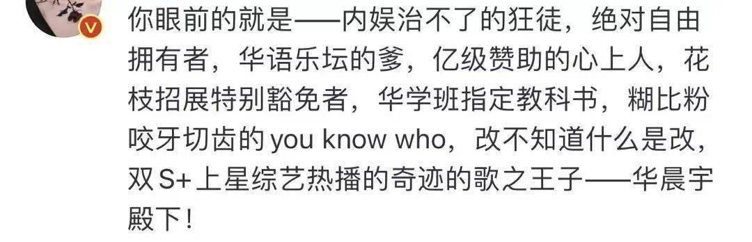 亚洲|华晨宇新恋情疑似曝光?!粉丝无语:这不是月薪3000该管的事…