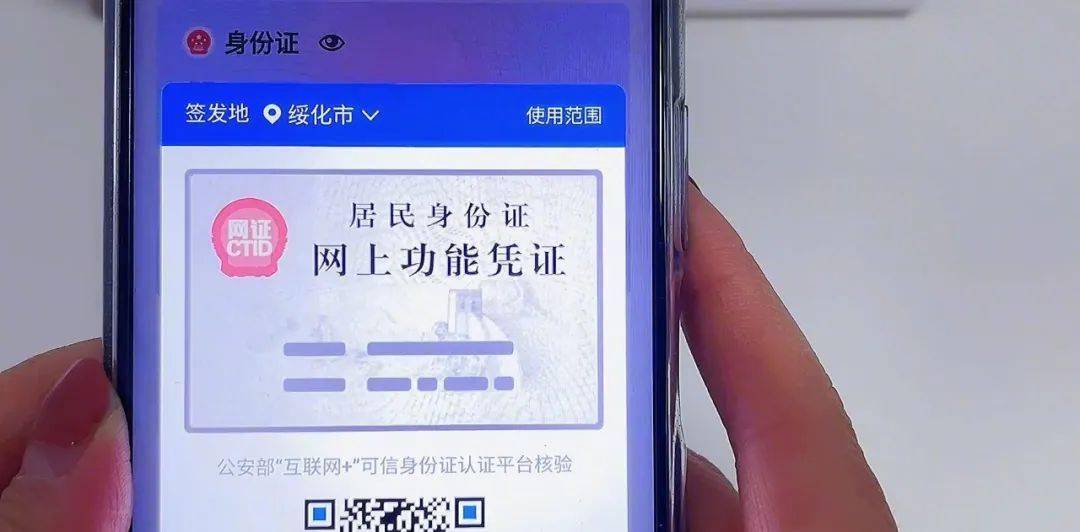 教你把身份证写入到手机中以后出门不用带证件非常方便