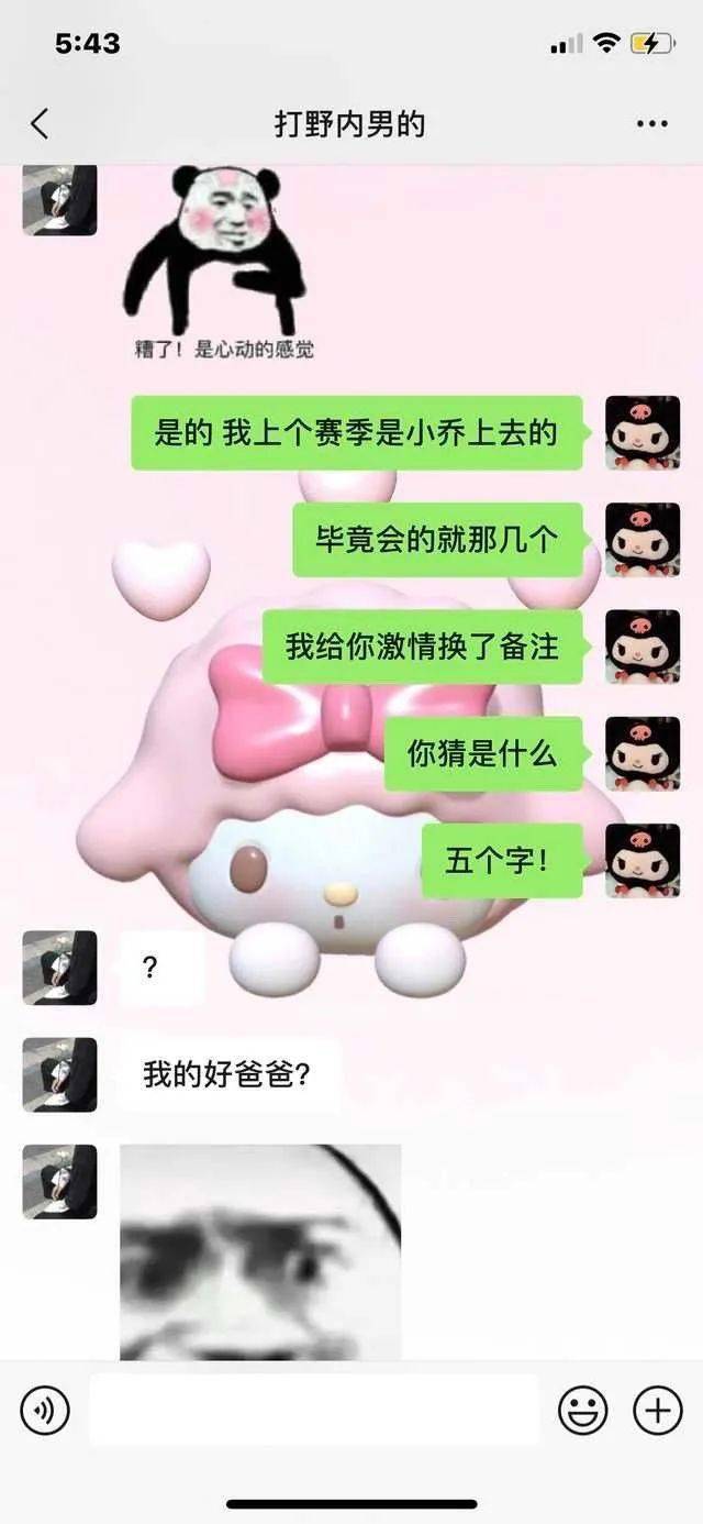 趣闻|【冷兔趣闻】当你有一个好笑又气人的男朋友