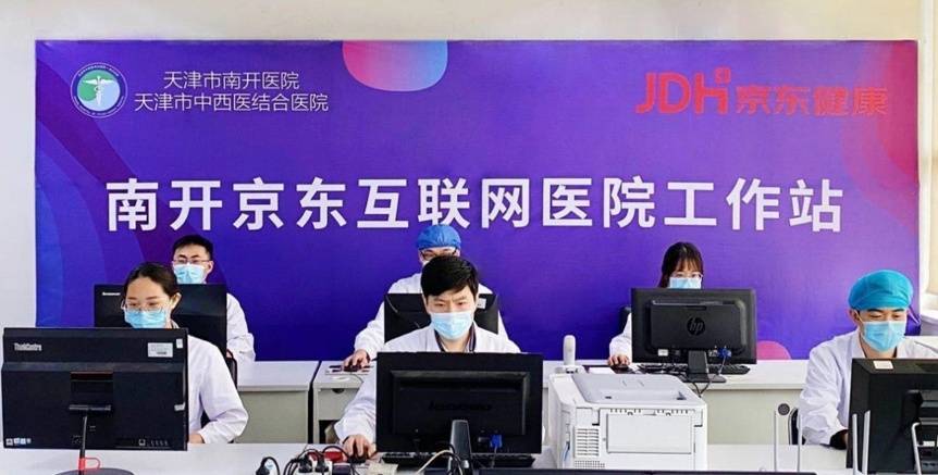 服务|天津“南开京东互联网医院”一键可预约专业“护理到家”服务