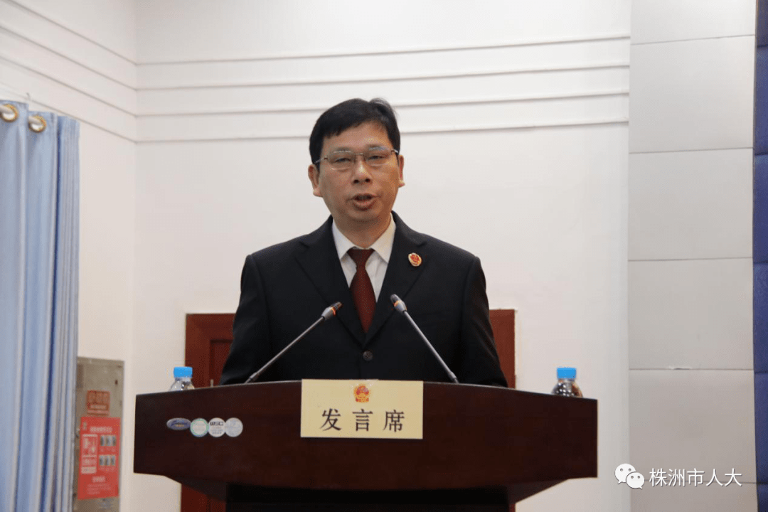 基层人大株洲市荷塘区第六届人民代表大会第二次会议胜利闭幕