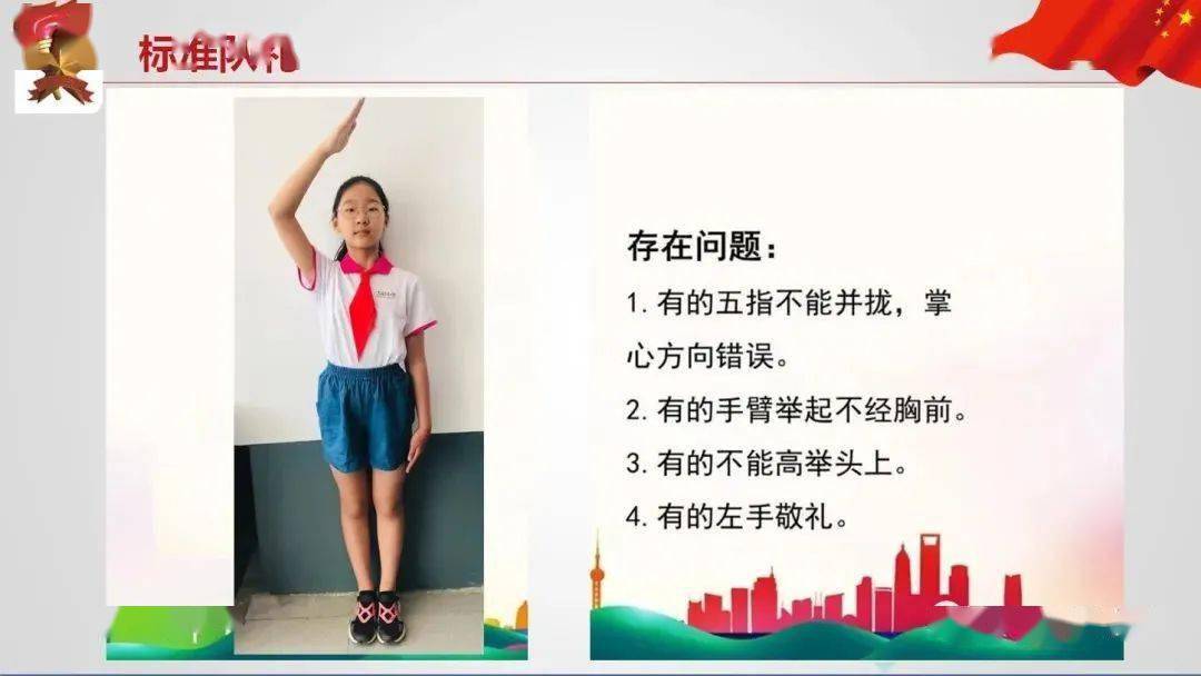 队前教育敬一个标准的队礼