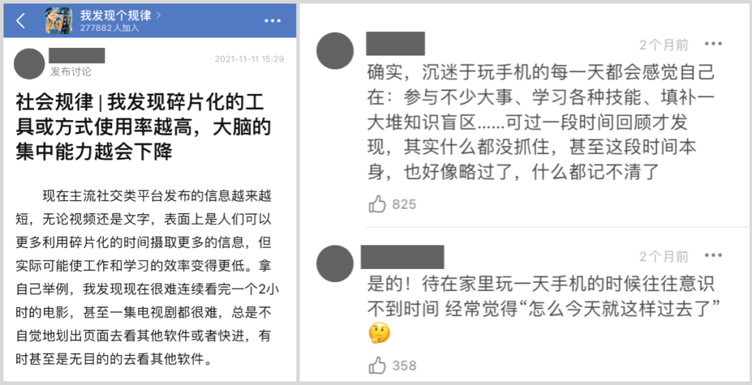 受访者“碎片时间”绑架了多少焦虑的现代人？