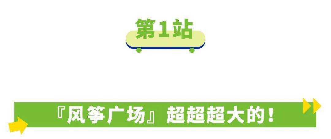 阳光|美哭！不看后悔！这份「周末出游攻略」必须收藏！