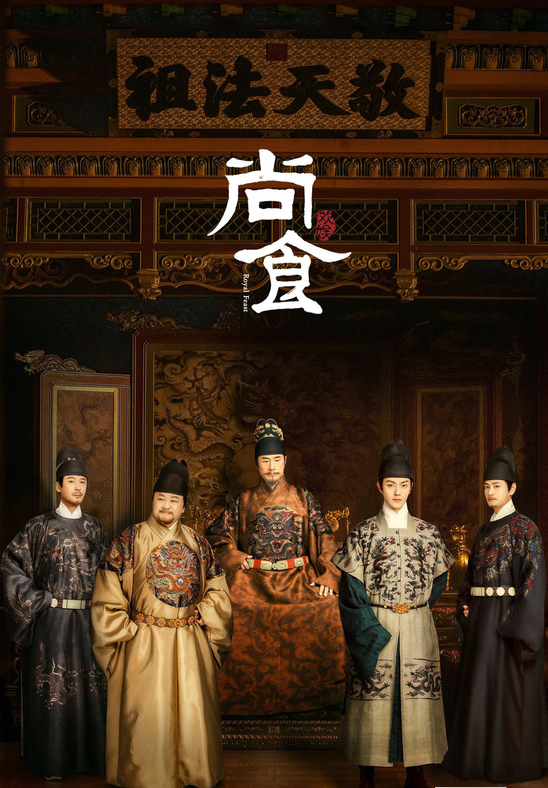 于正的爆款套路失灵傅璎cp再续前缘也带不动尚食