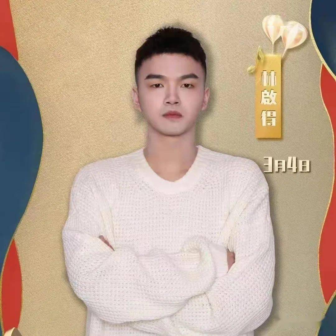 林启得_同年_三明市