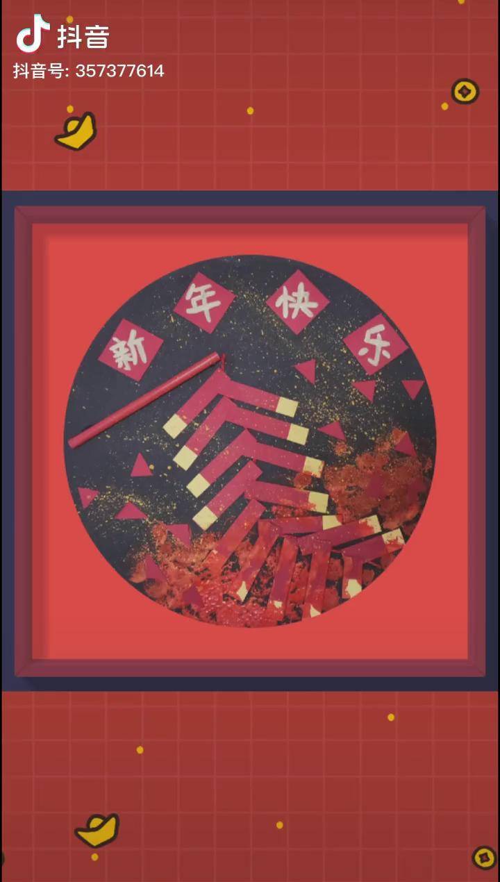 2021年就要到啦做一幅红红火火的新年粘贴画吧画画创意美术幼儿园手工