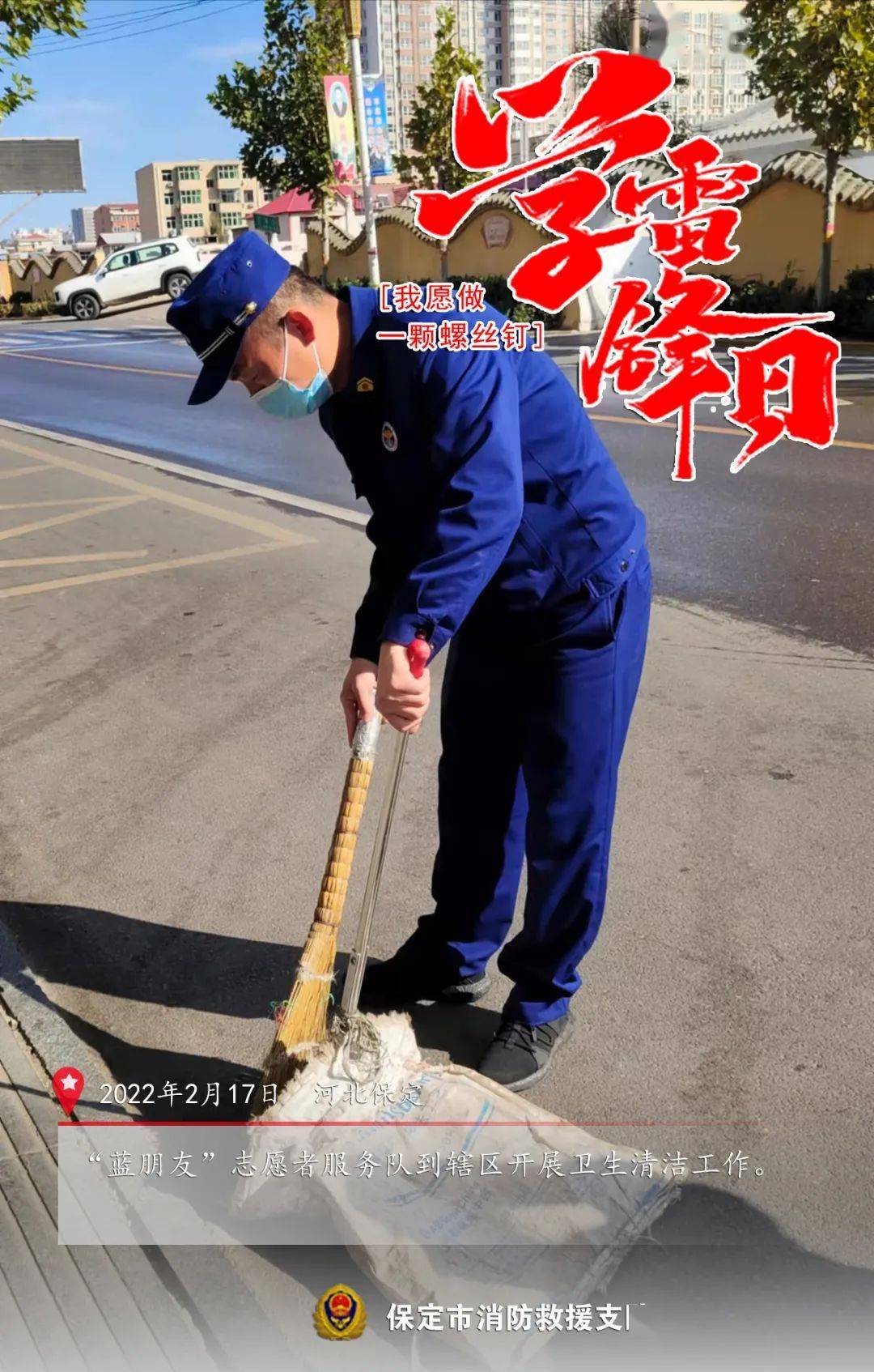 为民服务 心存大爱