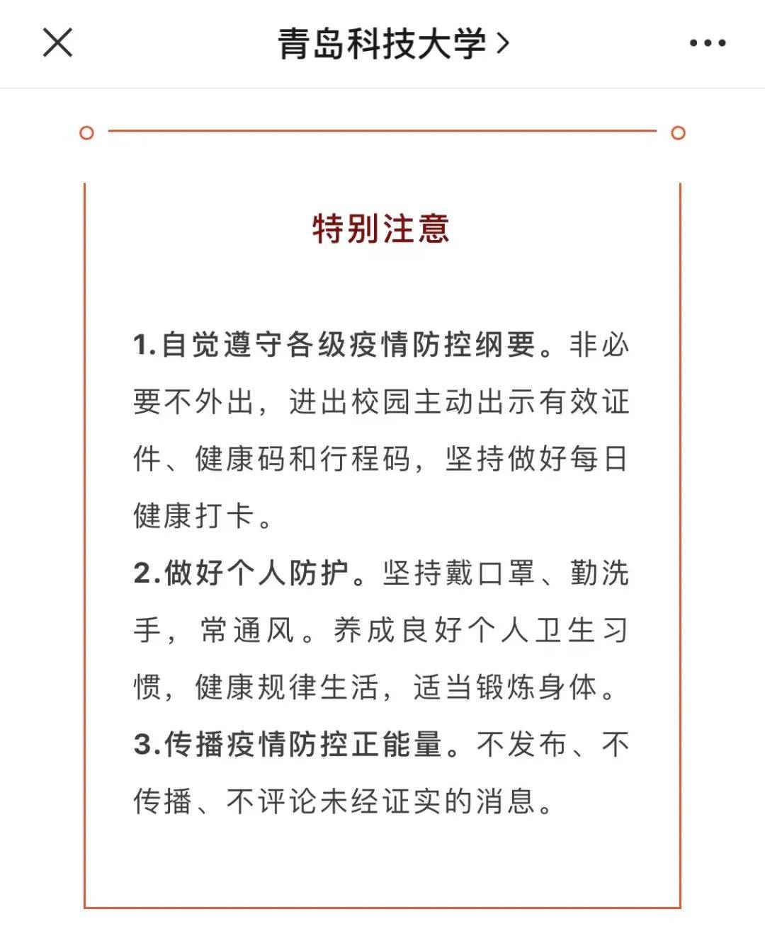 疫情|确诊29例，紧急熔断！另外，国内这地通报11例阳性，均与一所学校有关