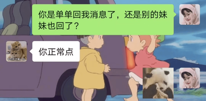 醋意|她才是全网最会“阴阳怪气”的人